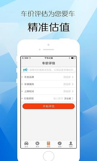 软件截图(1)