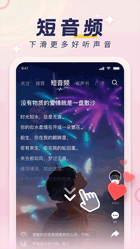 荔枝fm图片1