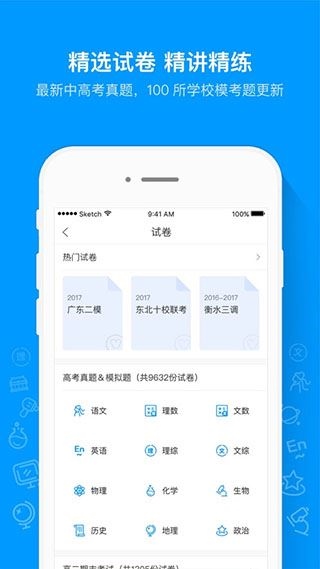 软件截图(3)