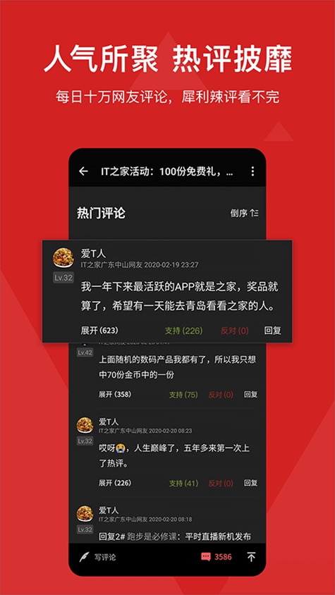 软件截图(3)