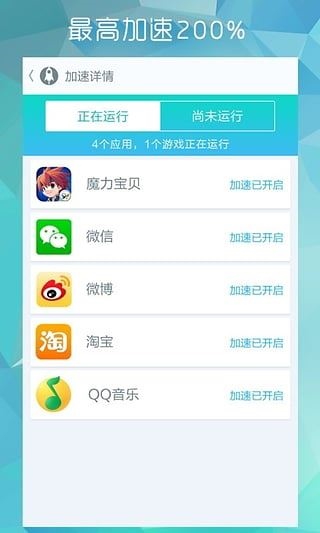 软件截图(2)