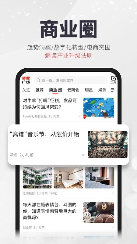 凯迪社区猫眼看人论坛app(凯迪网)图片1