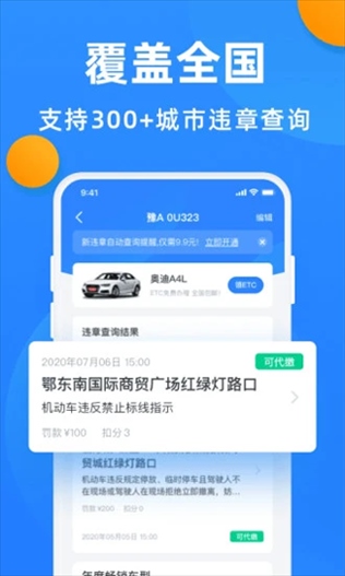 卡卡司机助手app(更名汽车违章查询)图片1