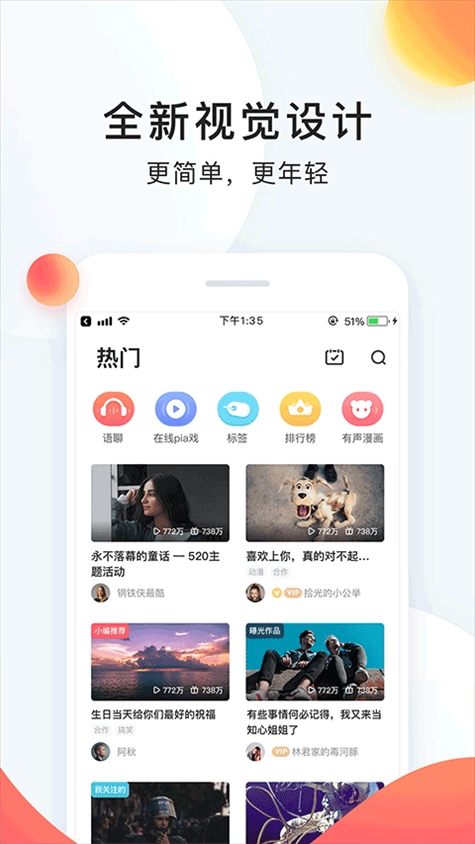 配音秀app官方版图片1