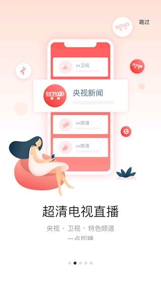 软件截图(2)