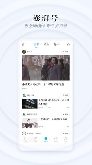 软件截图(3)