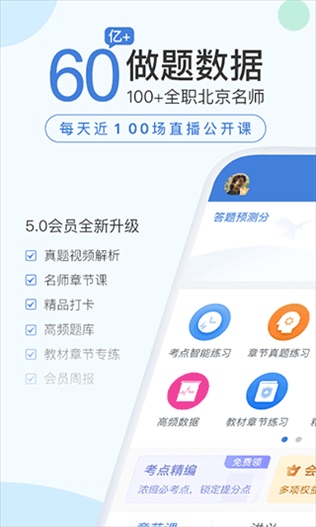 二建万题库app图片1