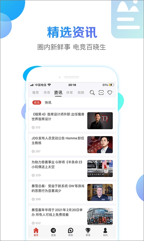 战旗直播app图片1