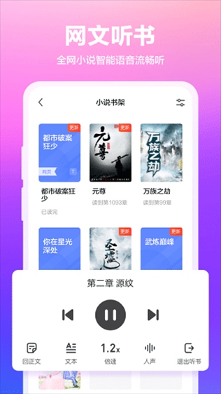 软件截图(4)