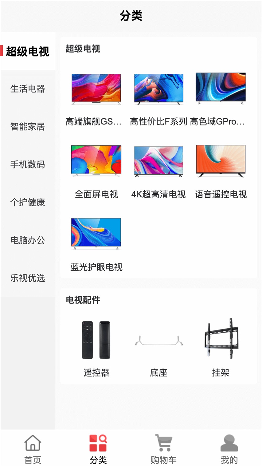 乐视商城app官方版图片1