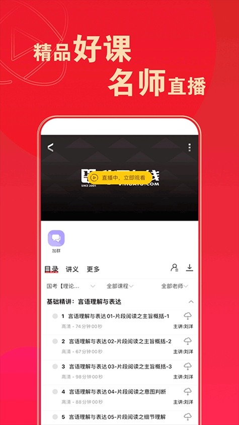 软件截图(4)