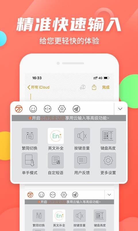 软件截图(4)