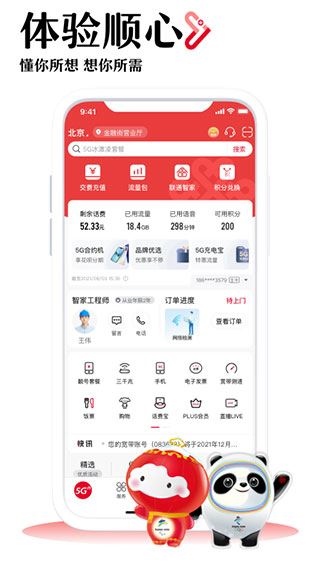 软件截图(2)