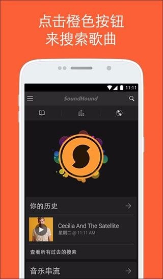 软件截图(4)