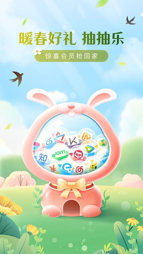 中国移动和彩云app(改名中国移动云盘)图片1