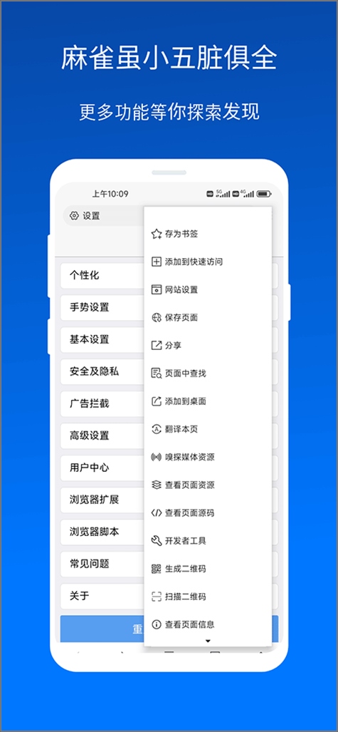 软件截图(4)