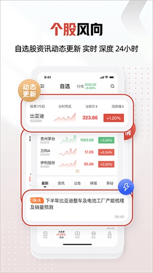 软件截图(2)