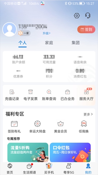 软件截图(4)