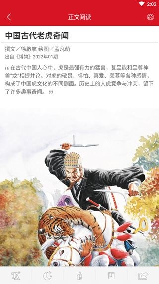 软件截图(4)