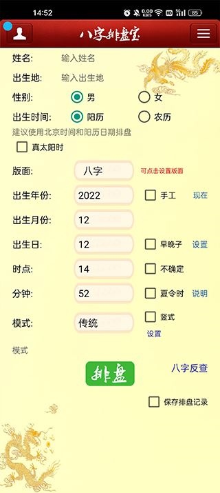 软件截图(2)