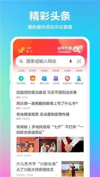 360浏览器2023最新版图片1