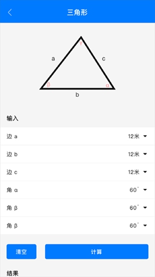 软件截图(3)