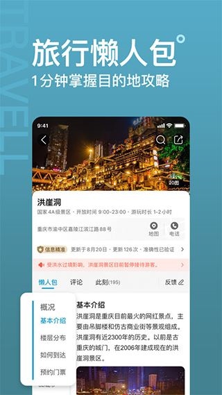 软件截图(3)