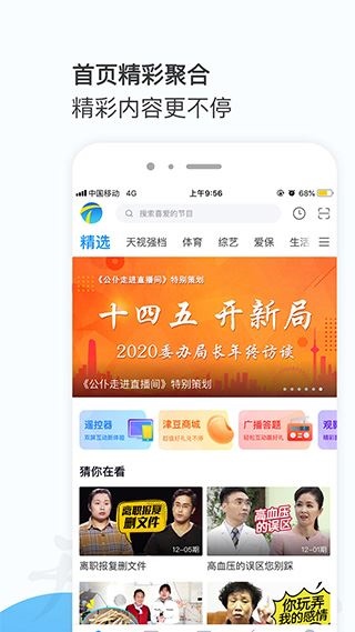 万视达app官方手机版图片1