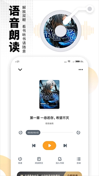 免费电子书app(更名爱看书免费小说)图片1