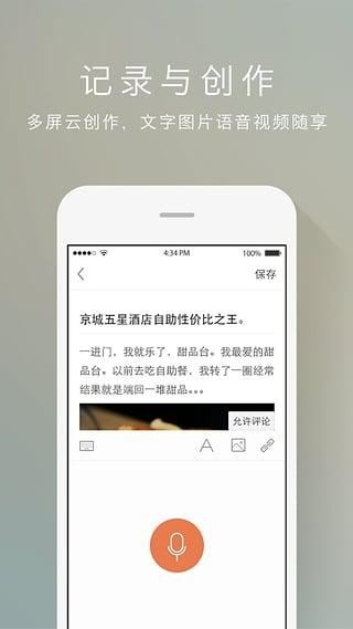 软件截图(2)