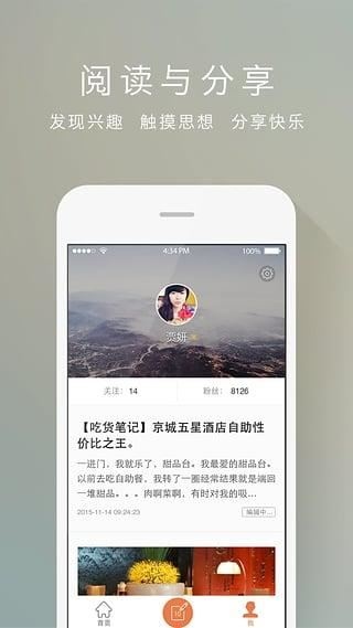 软件截图(4)