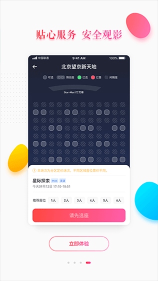 软件截图(4)