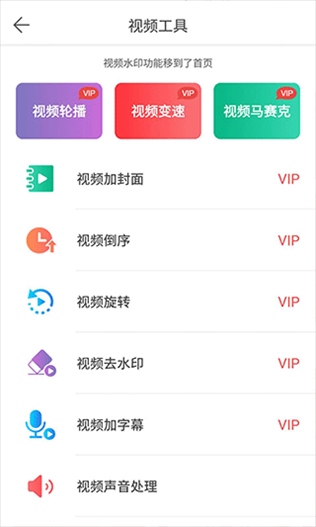 微商水印相机app(改名为微脉水印相机)图片1