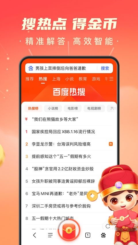 百度极速版领现金app图片1