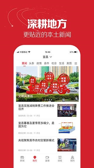 软件截图(3)