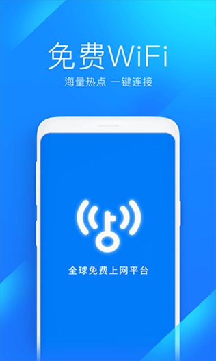 wifi密码和谐app(WiFi Master Key)图片1