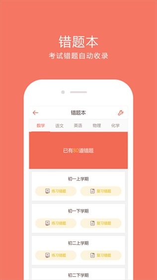 软件截图(2)