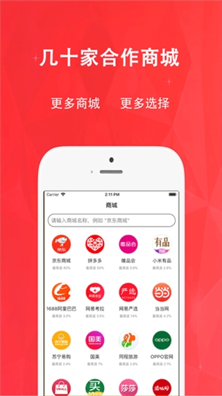 软件截图(3)