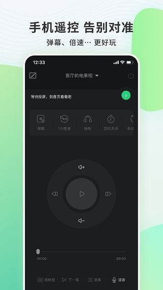 电视果app图片1