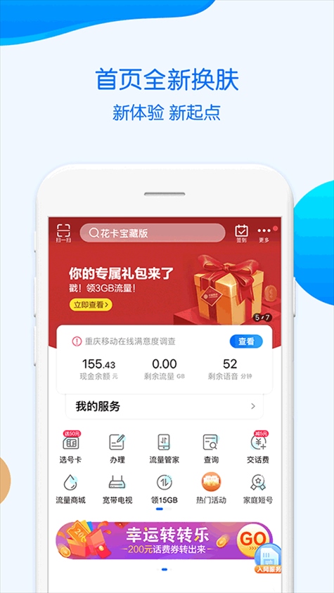 软件截图(5)