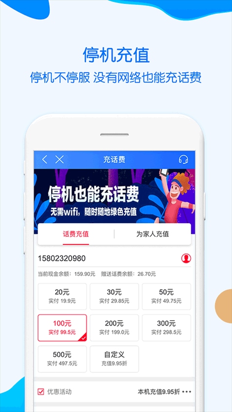 软件截图(2)