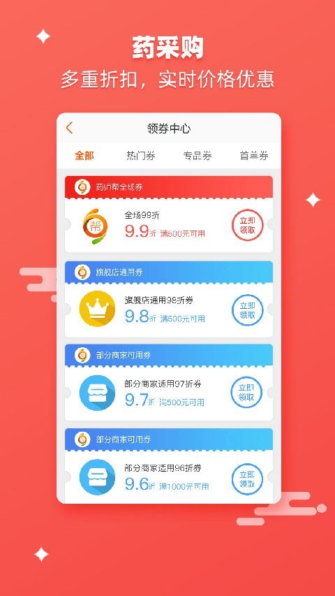 软件截图(3)