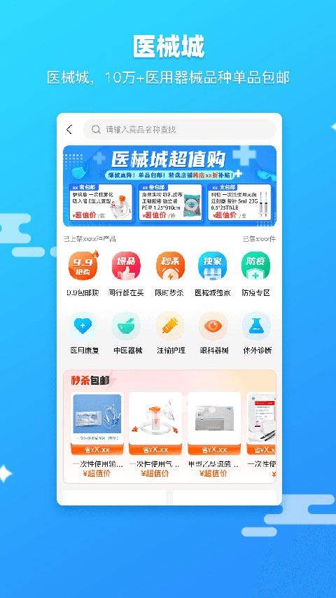 软件截图(5)