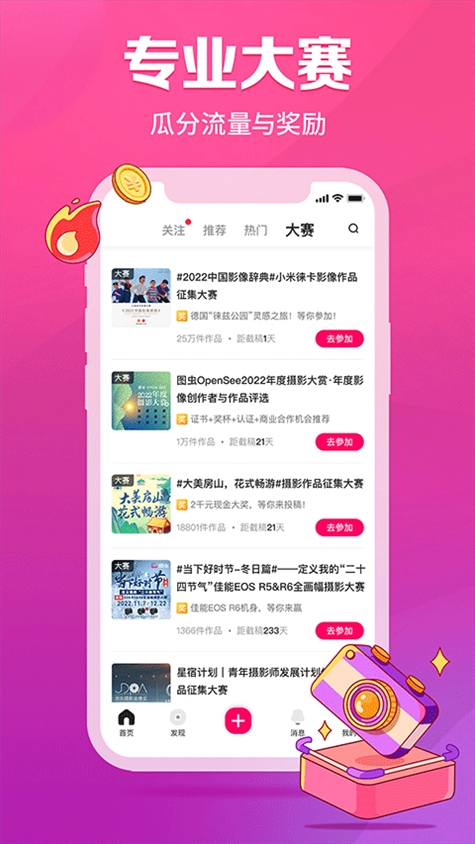 图虫app图片1