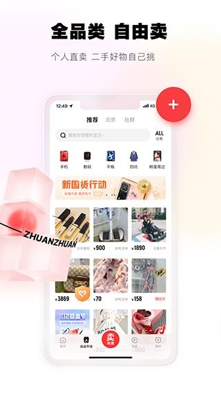 软件截图(4)