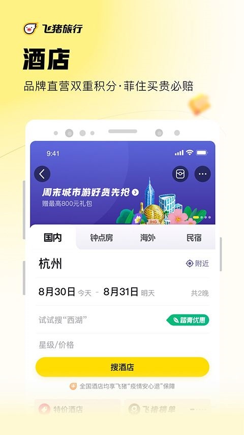 软件截图(2)