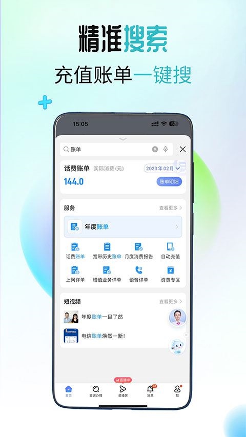 软件截图(2)