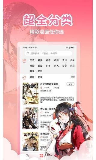 软件截图(2)