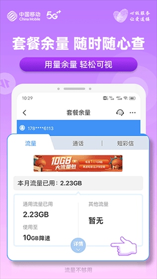 软件截图(3)