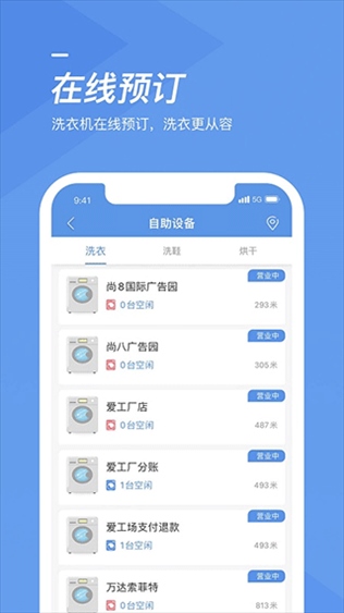 软件截图(2)